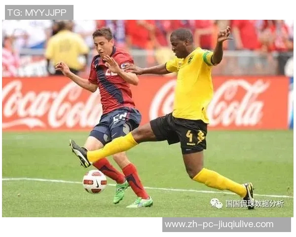 库拉索与牙买加精彩对决直播全程回顾与赛后分析